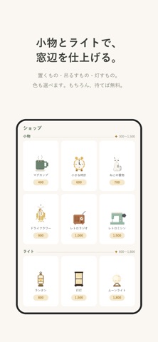 MADO NIWA Screenshot 5 of 6