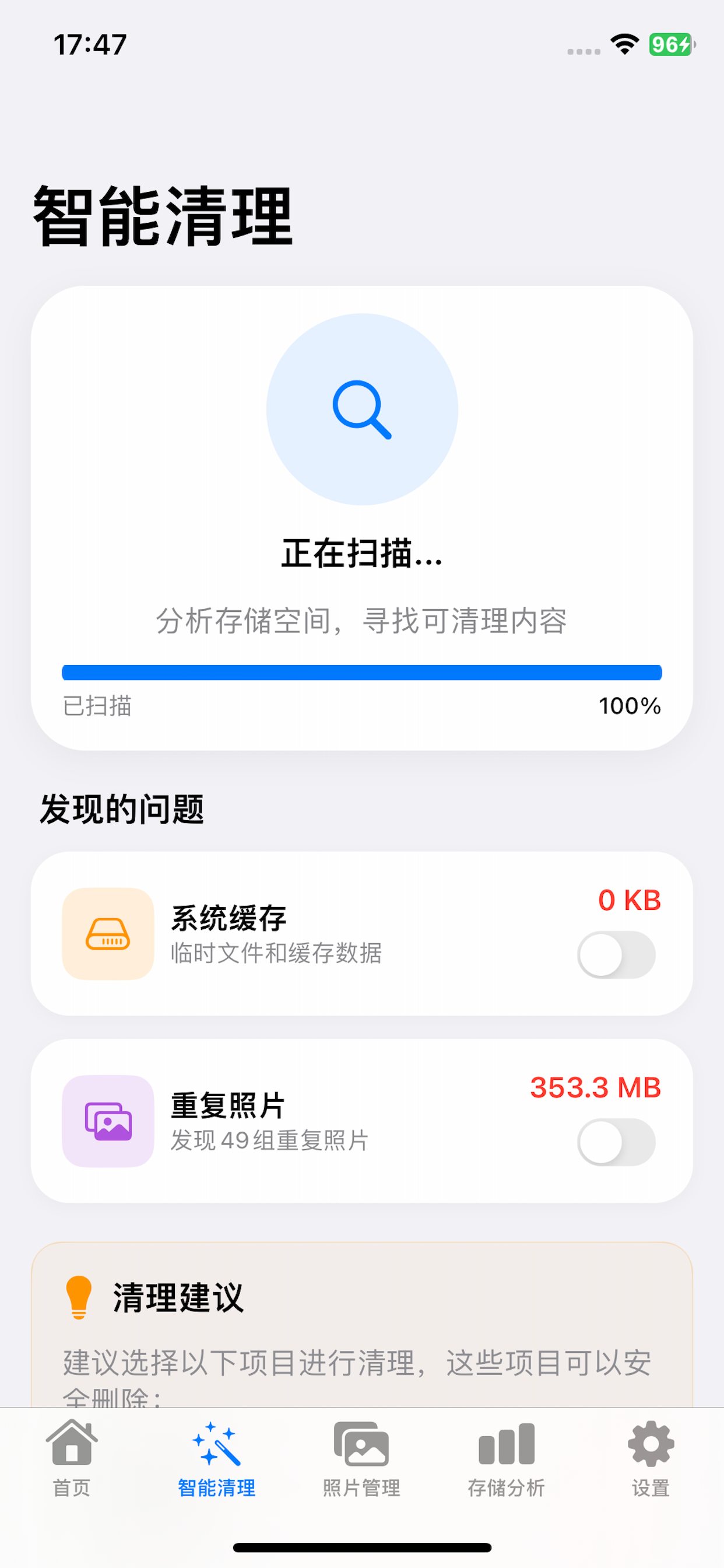 PureStorage-AI screenshot 2