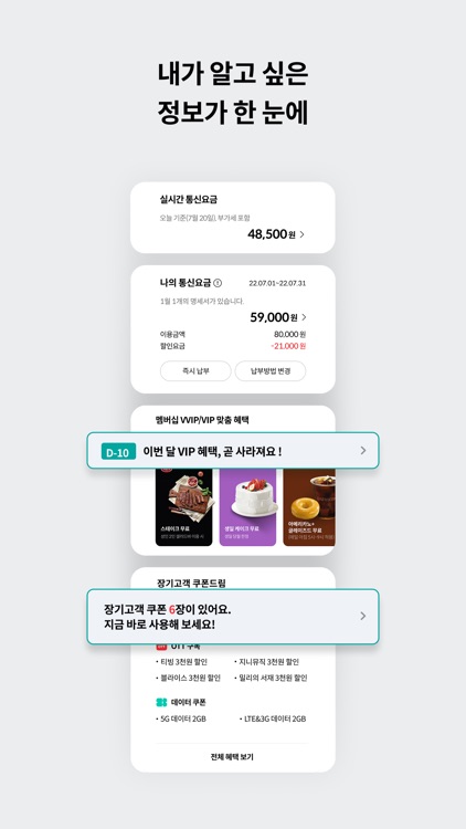 마이 케이티 screenshot-7