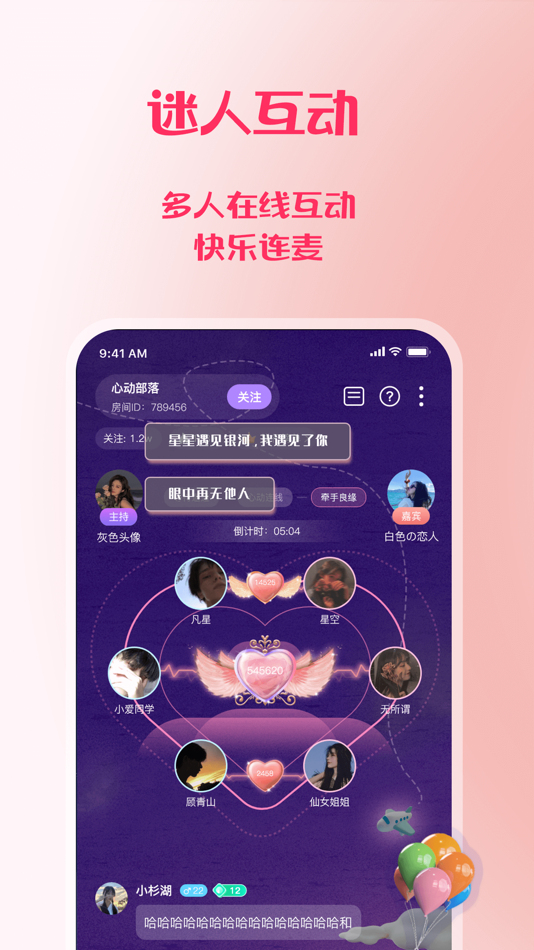 #2. 迷人语音 - 语音匹配恋爱交友 (iOS) Podle: 山东电码网络技术有限公司