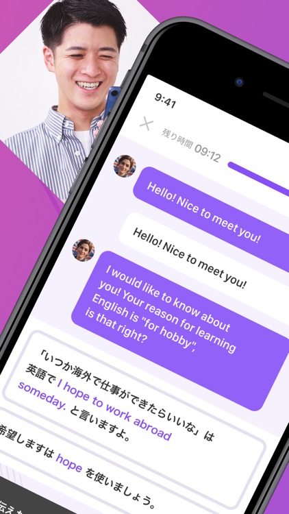 ディアトーク – ビジネス英語特化のAI英会話アプリ