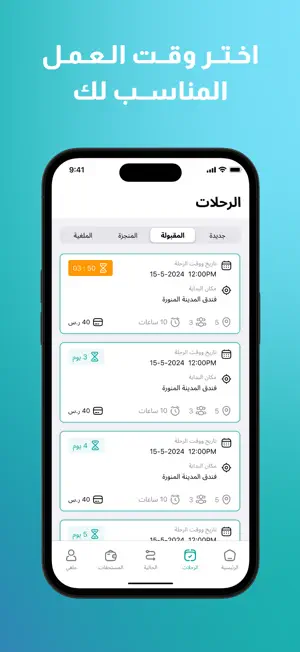 راوي الدليل السياحي screenshot 4