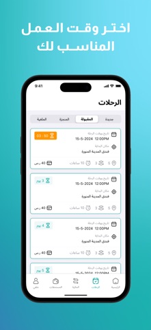 راوي الدليل السياحي screenshot