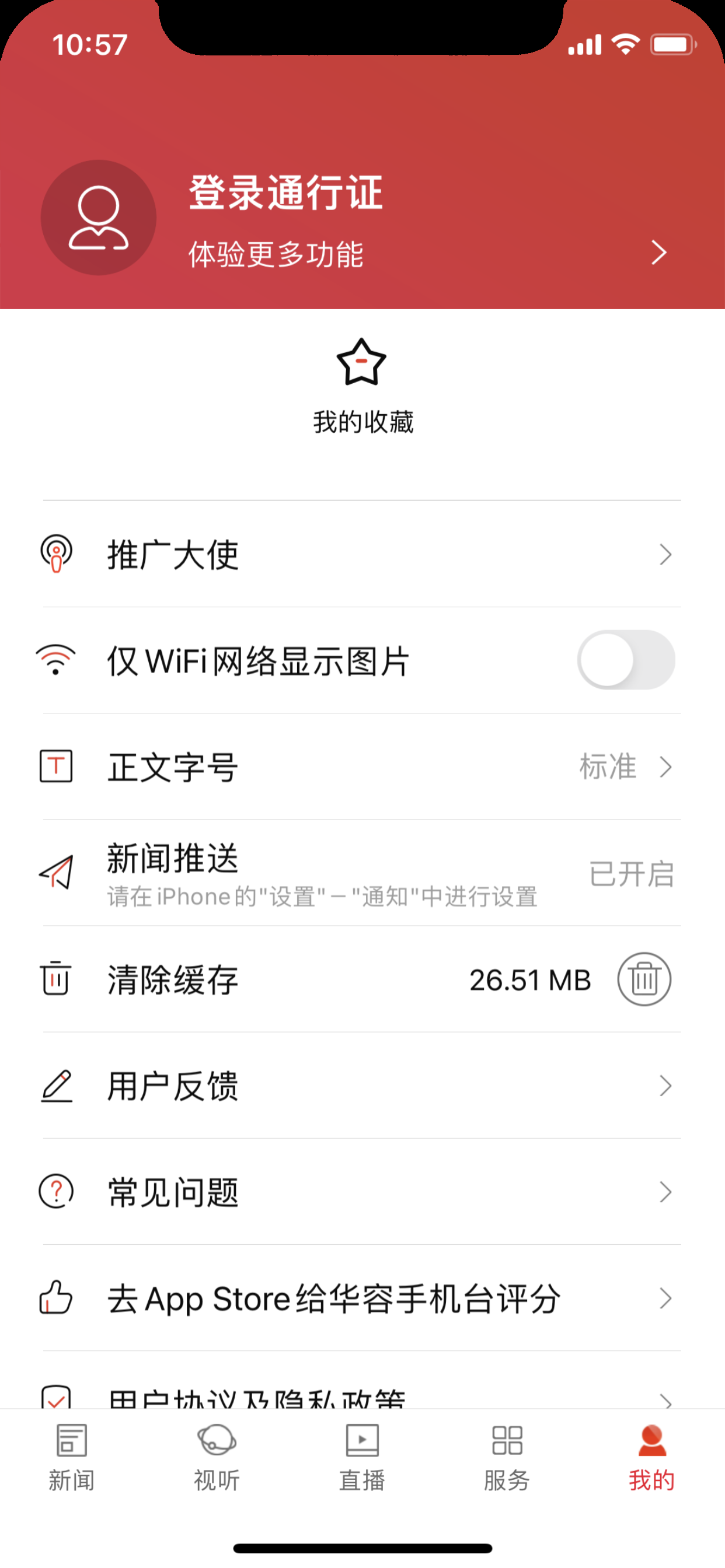 华容手机台