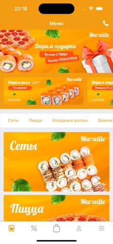 Марсель – Чита screenshot