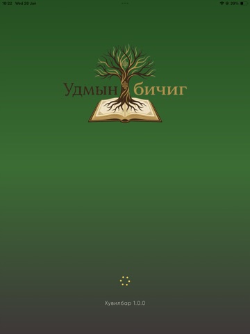 Udmiin Bichig iPad screenshot