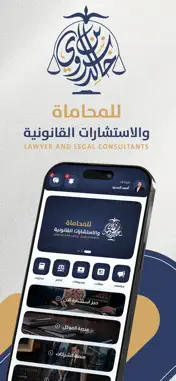 Khaled Sarwi Law Group screenshot 1