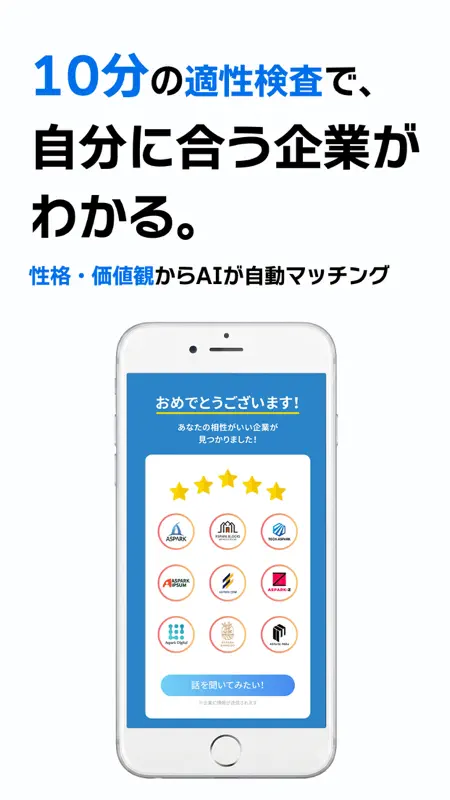 就活はLognavi ログナビ｜AI面接と適性検査 screenshot 4 of 8
