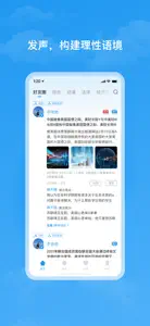 格致-价值信息与实名社交 screenshot #2 for iPhone