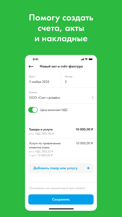 Кнопка X Screenshot