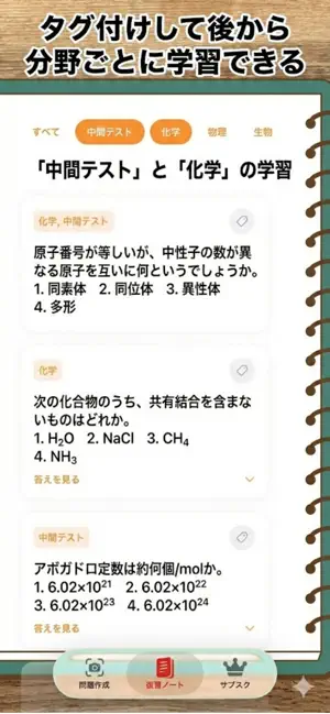 スキャもん screenshot 3