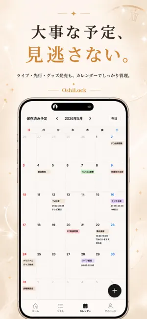 OshiLock iPhone screenshot 3