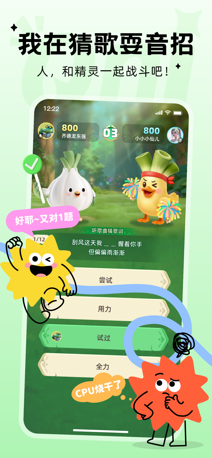Qni - 玩游戏交朋友 screenshot 3