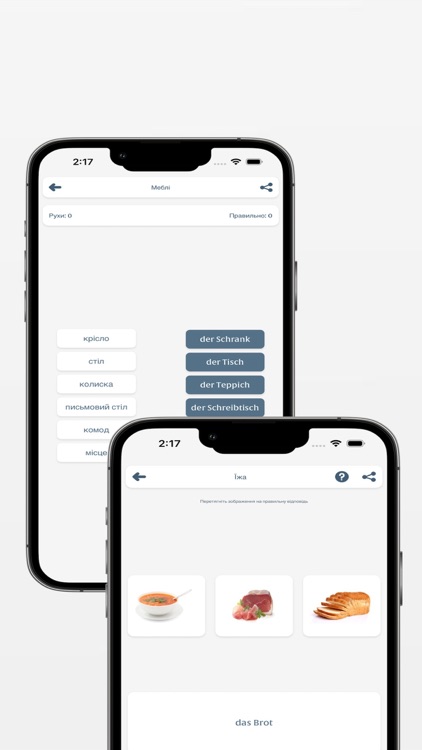 Bчити німецька screenshot-6