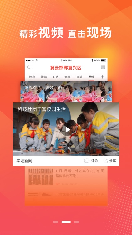 冀云邯郸复兴区