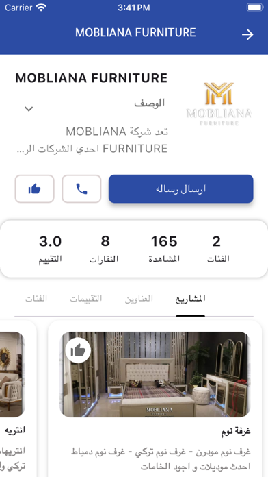 Decorista Screenshot
