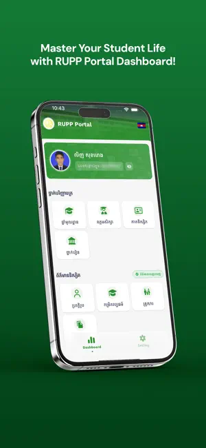 RUPP Portal screenshot 2