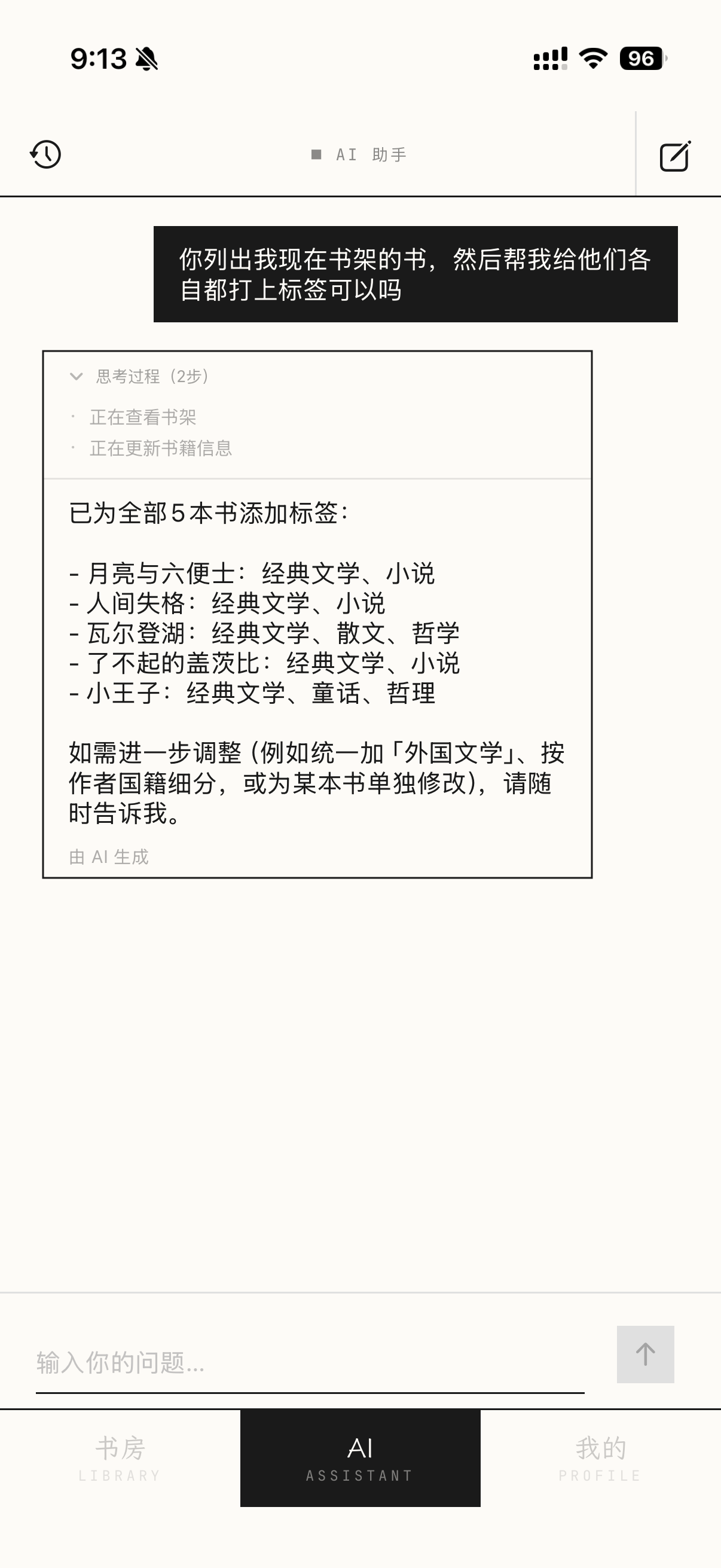 诶哎阅读 screenshot 3