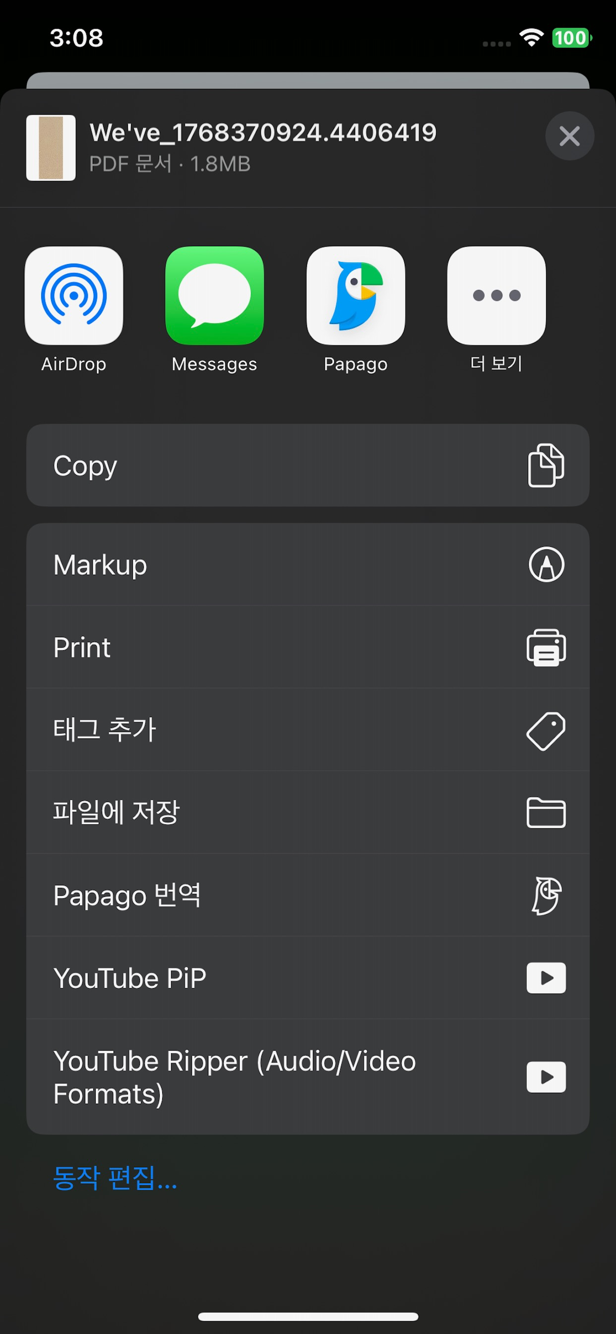 MemoScanner