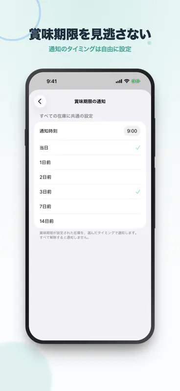 Stockn ストッくん（家の在庫管理アプリ） screenshot 2 of 6