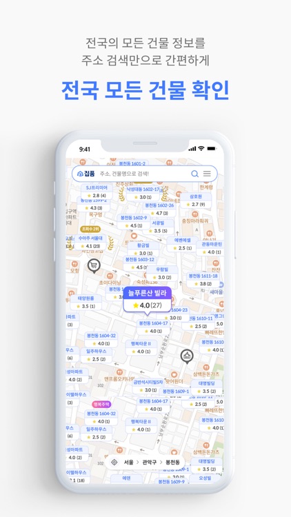 집품 - 집에 대한 모든 정보 screenshot-3