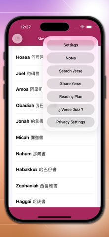 SimpleBible  - Bilingual Screenshot 6 of 10