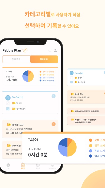 Pebble Plan screenshot-3