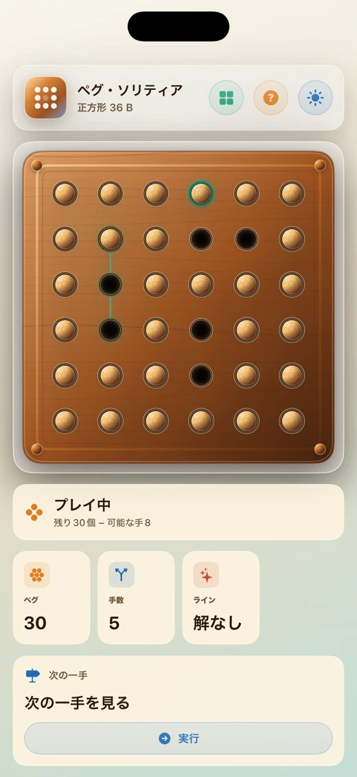 Wood Peg Solitaire screenshot 10