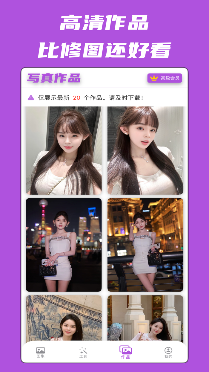 快写真-AI换脸换装软件一键视频换脸换装写真制作