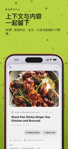 ToMe: 存给自己 screenshot