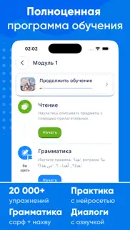 Арабист – арабский язык с ИИ айфон картинки 2