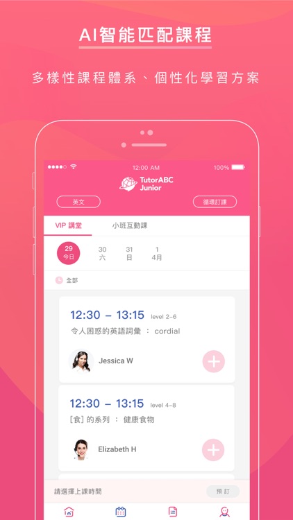 TutorABC Junior (家長端) screenshot-3