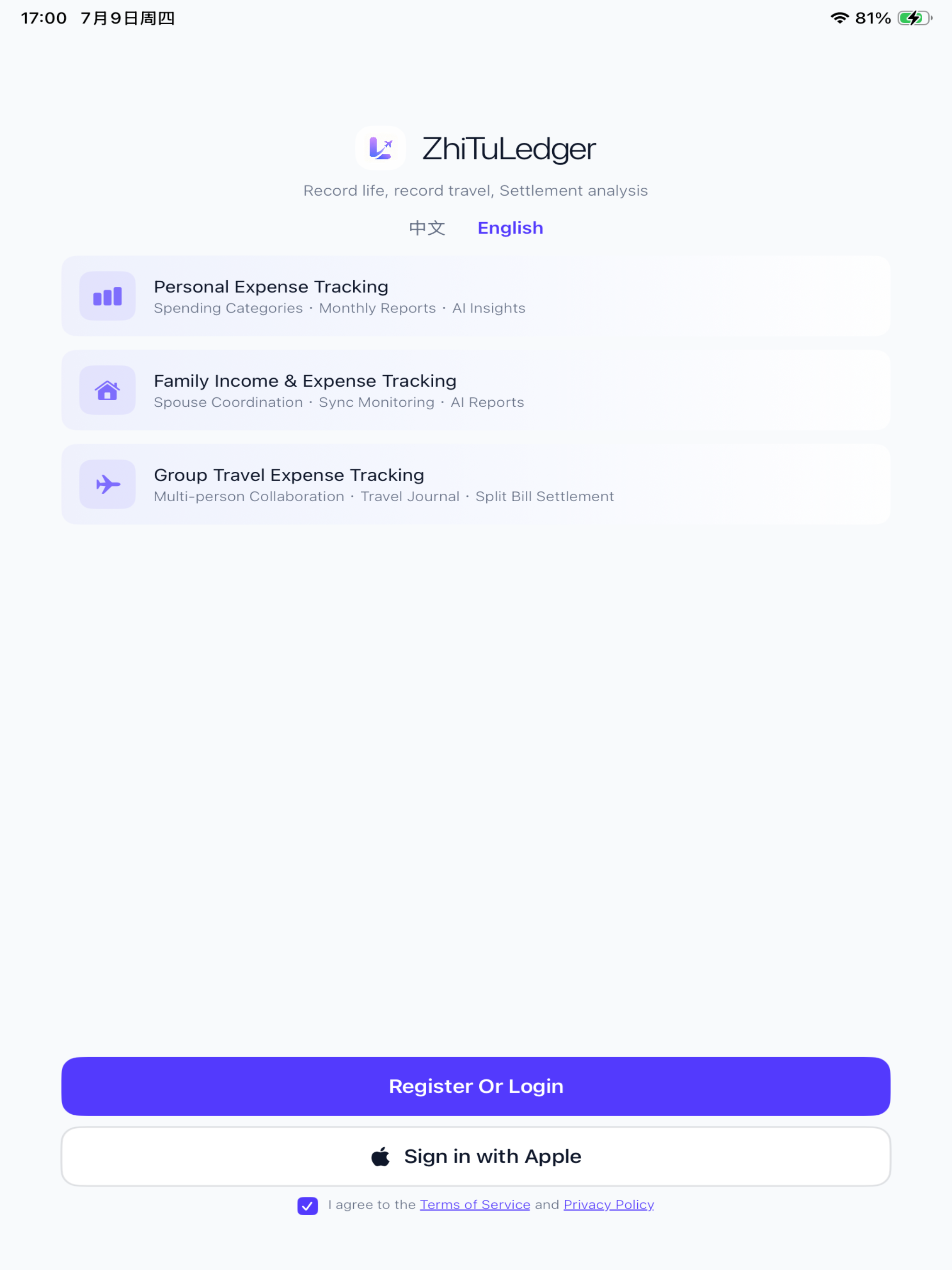 ZhiTuLedger screenshot 8