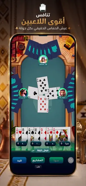 BSS screenshot 3
