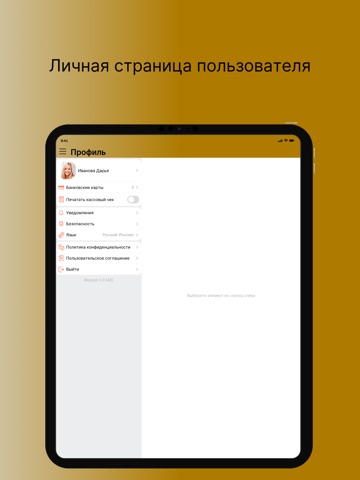 Пиццазилла.рф iPad screenshot