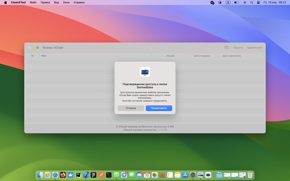 #3. CleanXTool (macOS) 由: Uriy Martynenko