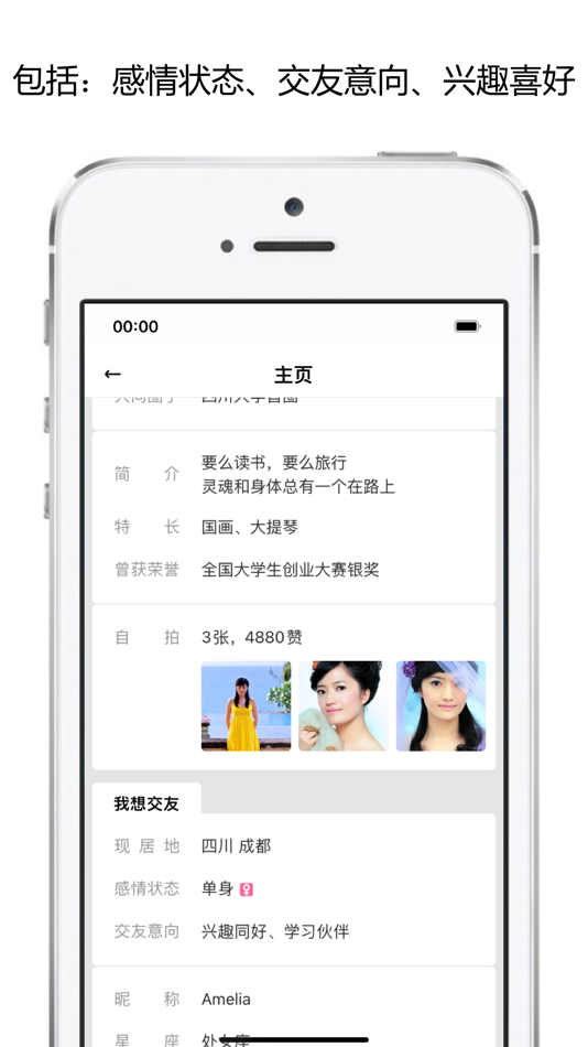 #4. 主页簿 (iOS) 由: 晓 梁