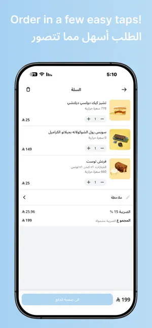 SORS Cafe screenshot 4