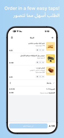 SORS Cafe Screenshot 4 of 5