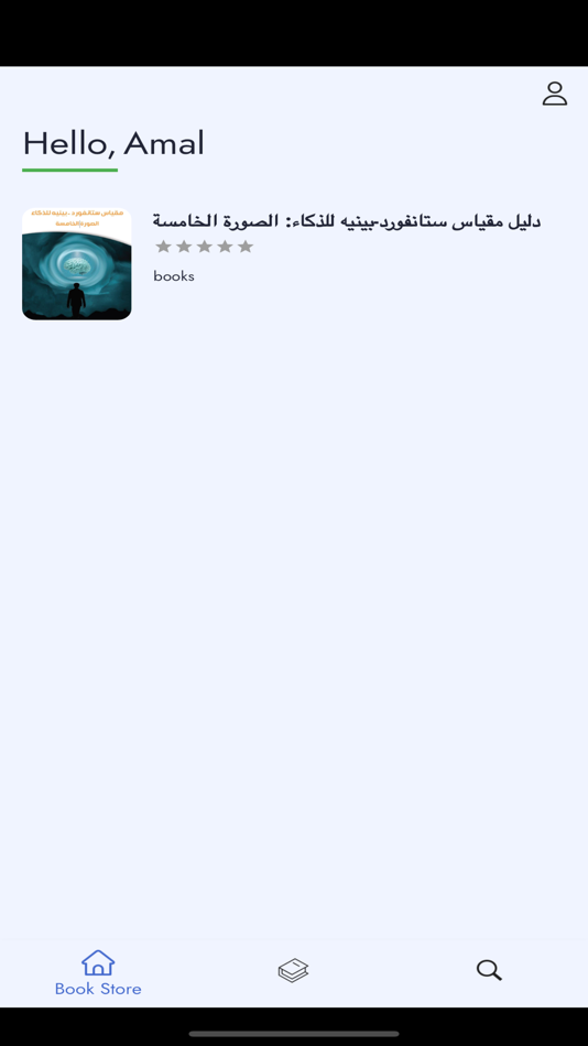#1. Arabtesting flow (iOS) 由: Arabtesting