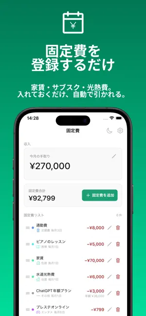 残高くん - ミニマルでシンプルなお金の管理 screenshot 2