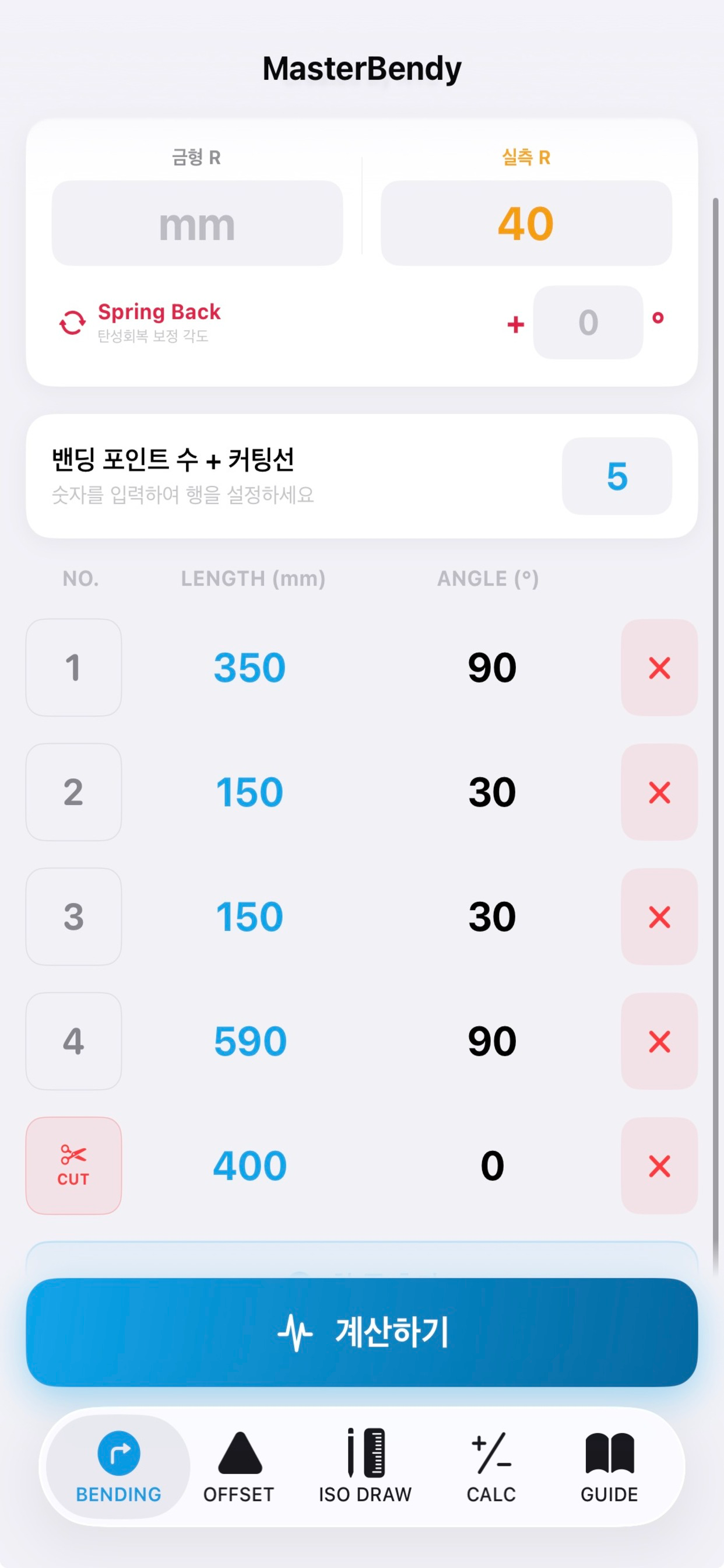 반도체 튜브 밴딩 계산기