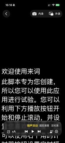 LyricsGo Teleprompter Screenshot 1 of 4