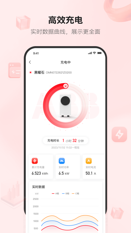 #3. ABB Ability 充电服务APP (iOS) 由: ABB Chargedot Shanghai New Energy Technology Co., Ltd