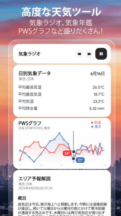 ウェザーメートプロ-レーダーマップのスクリーンショット - 10