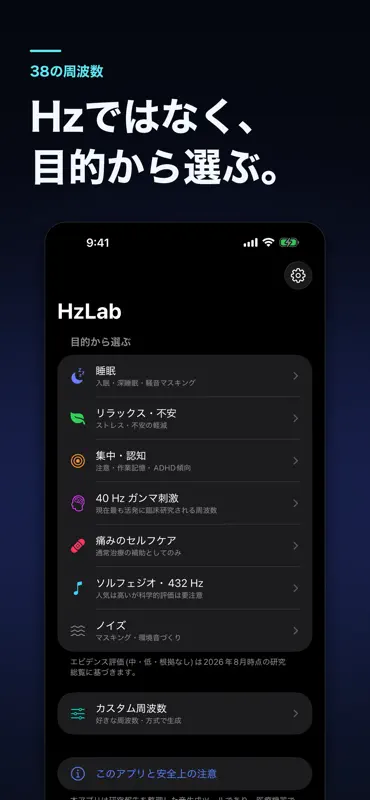 HzLab: Solfeggio & Noise screenshot 5 of 6