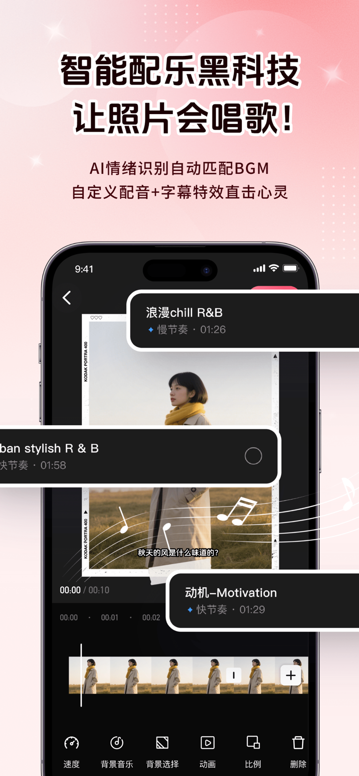 印象电子音乐相册-照片视频制作，电子相册影集，照片书制作 screenshot 3