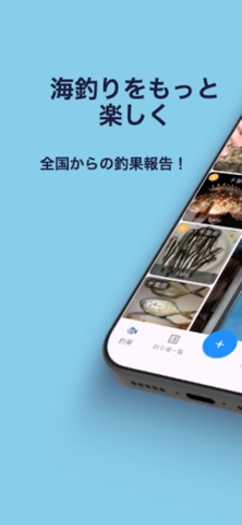 海釣りMAP+ のスクリーンショット