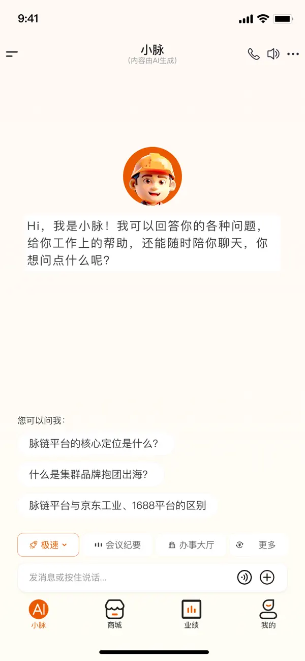Screenshot #1 pour Meritlink Xiaomai Marque Glob.