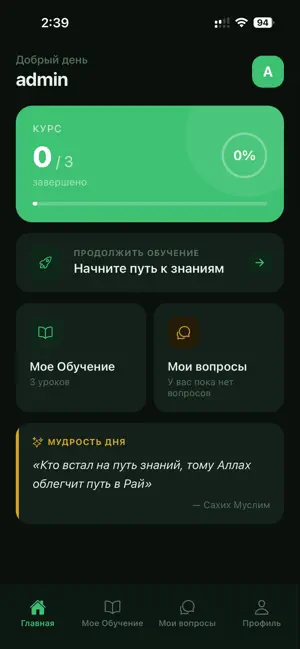 Knowledge Academy App screenshot 3